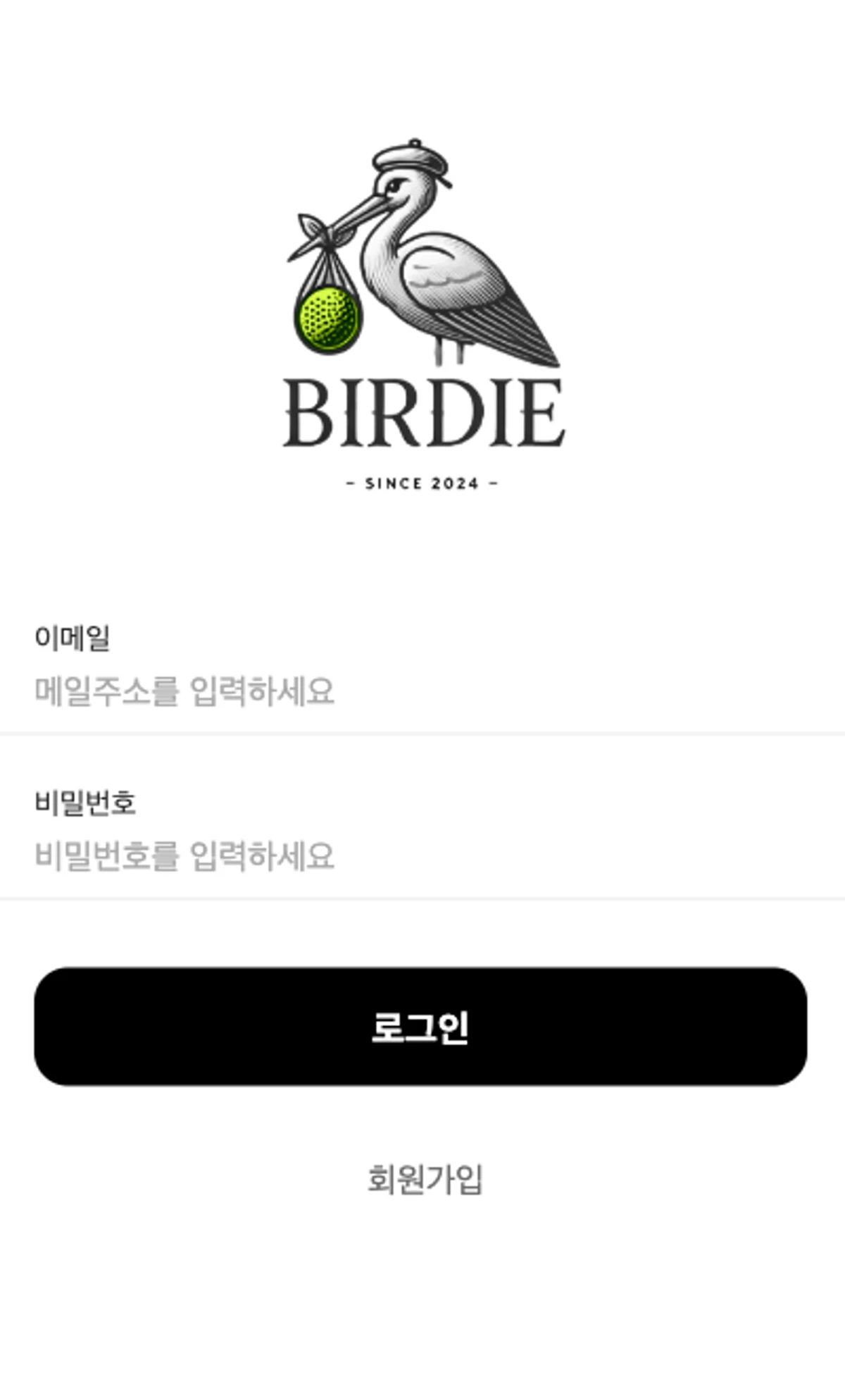 버디 스크린샷 1