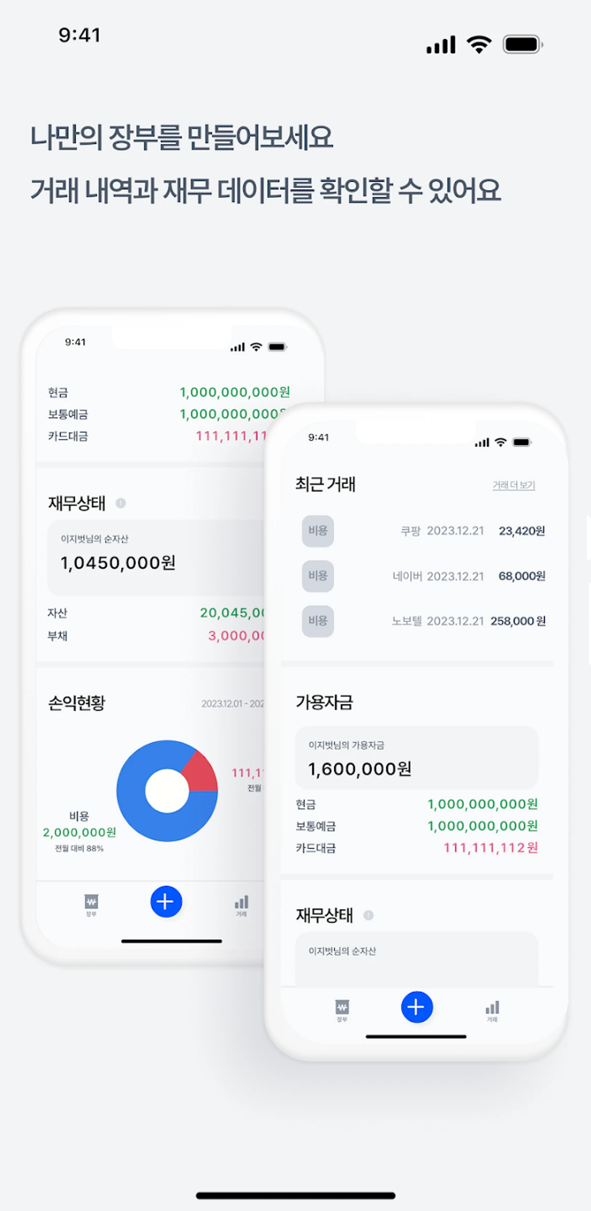 EasyBud 스크린샷 2