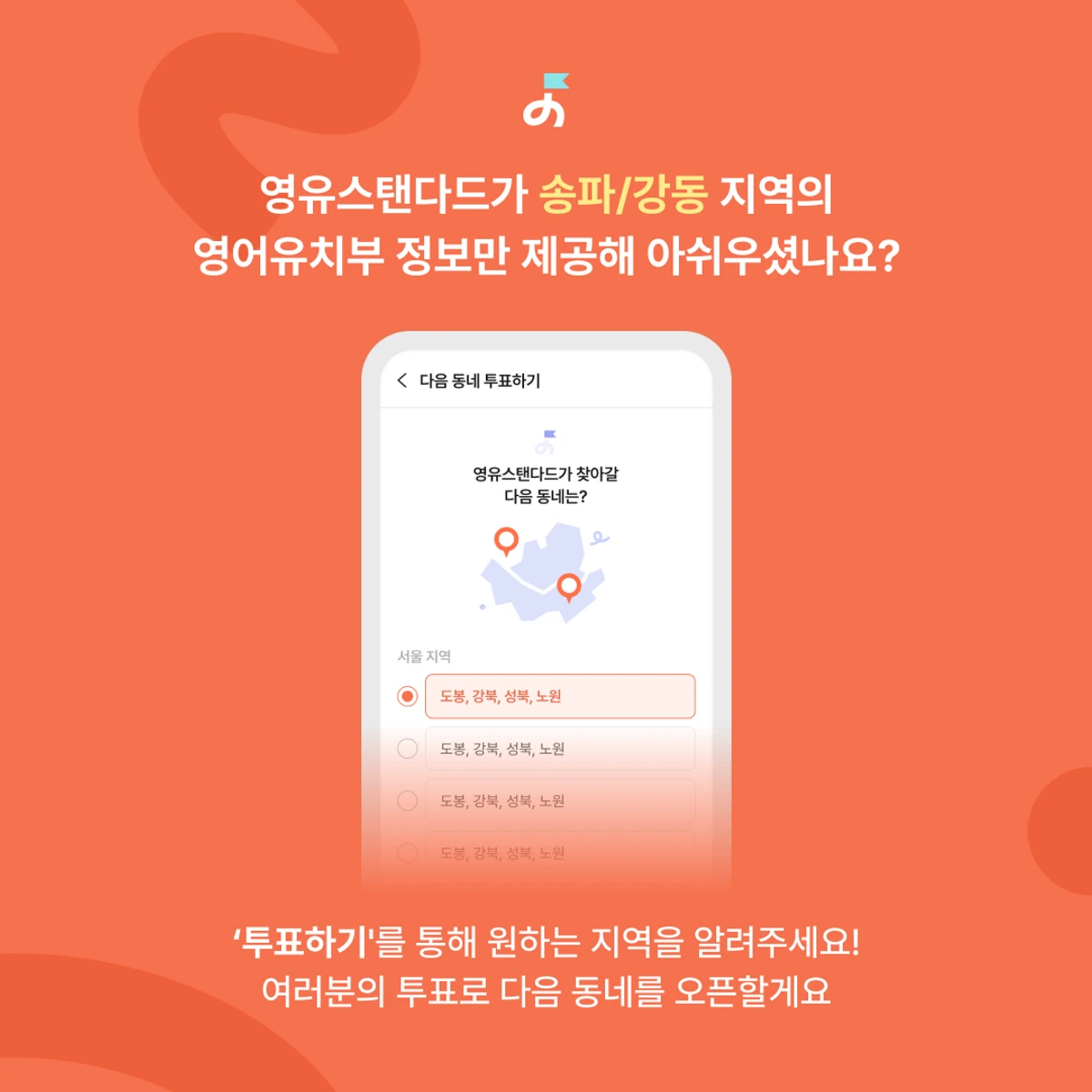 영유스탠다드 스크린샷 5