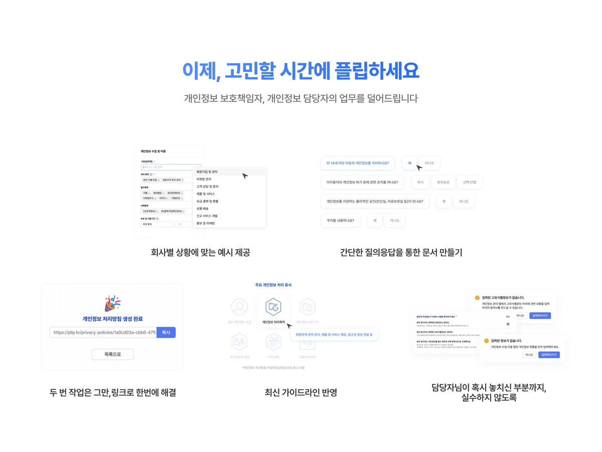 플립 스크린샷 3