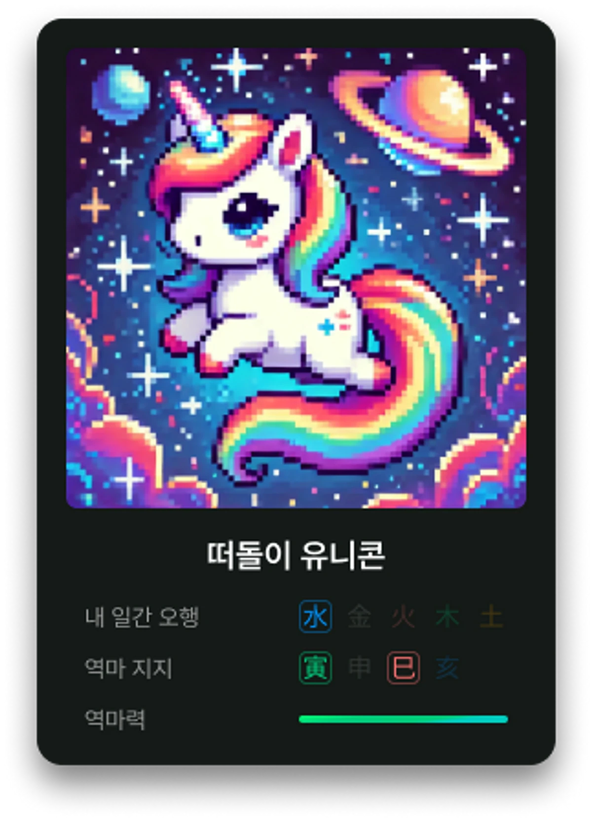 역마살 테스트 2025 스크린샷 2