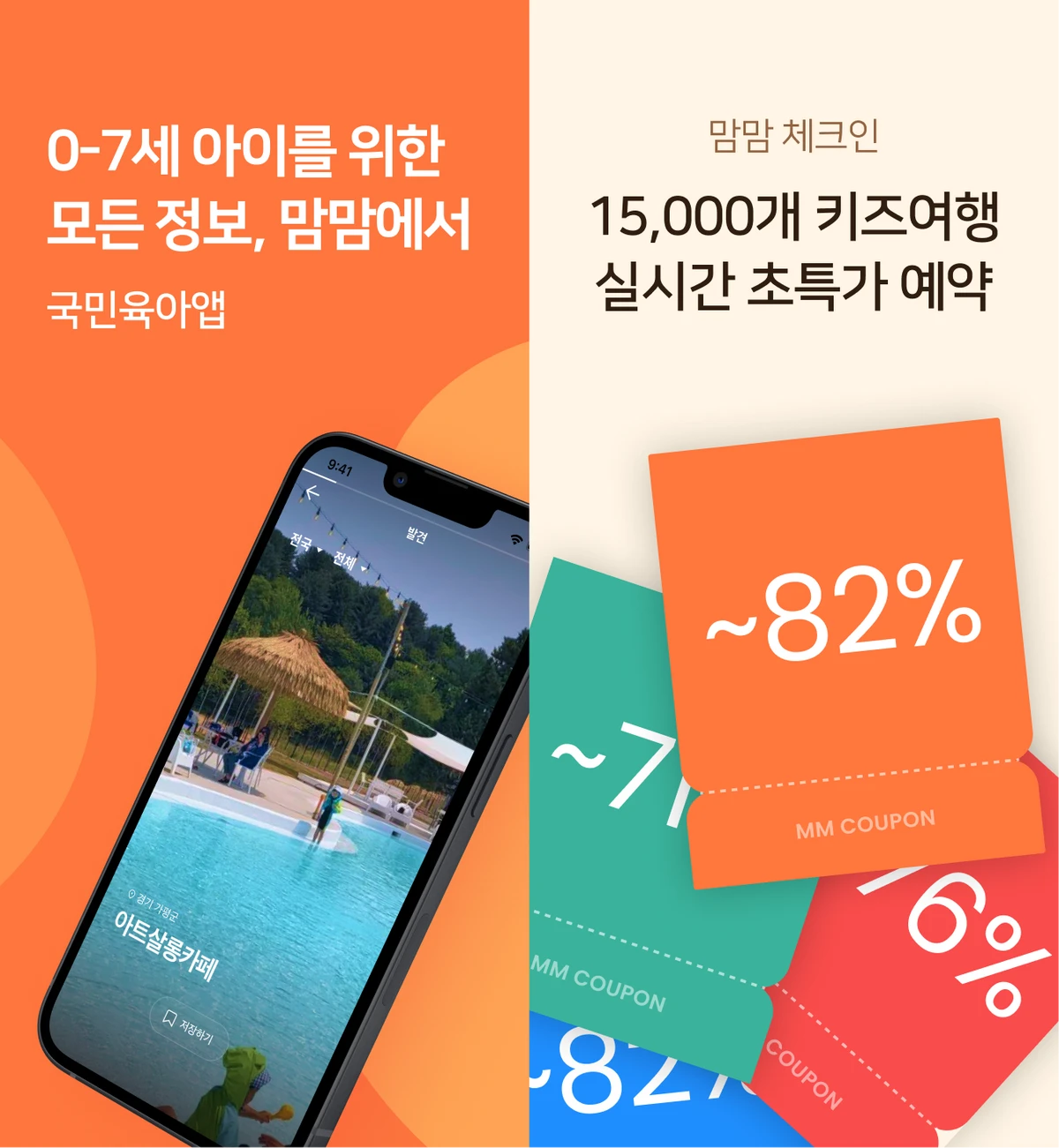 맘맘 스크린샷 2