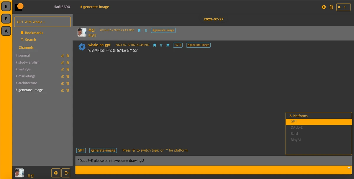 Whale Console 스크린샷 3