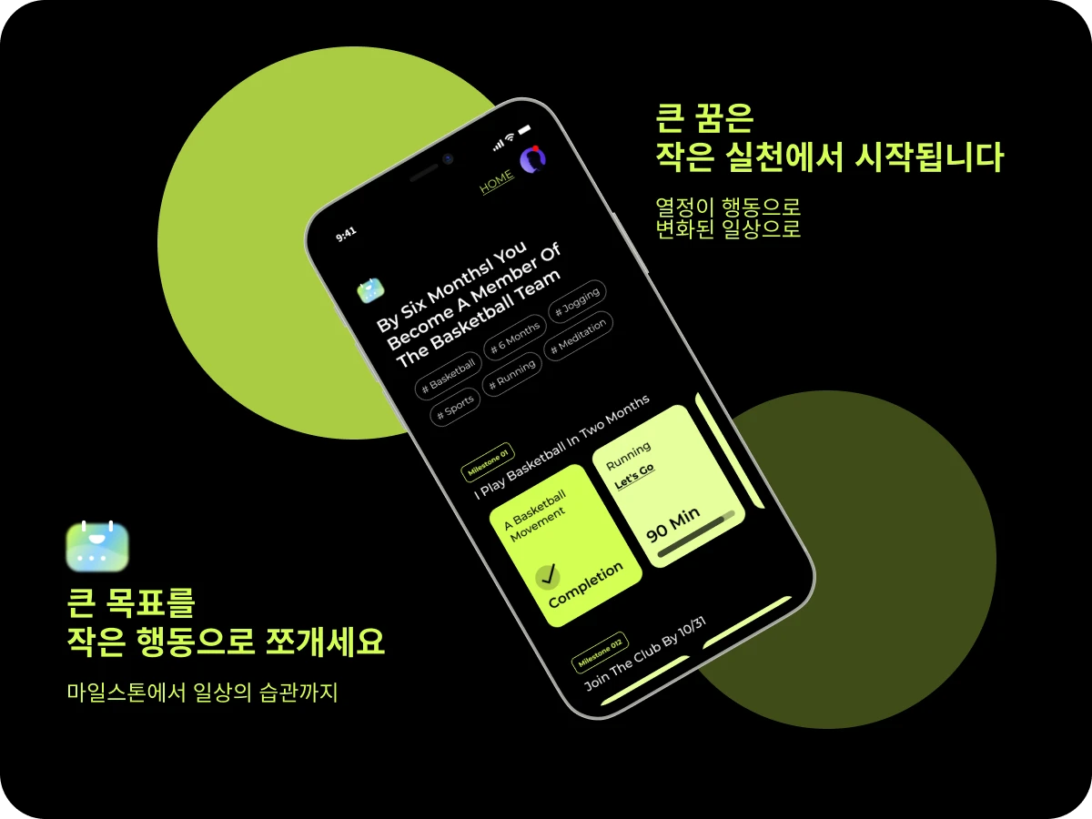 DAMI. 목표를 현실로 만드는 AI 목표달성 파트너 스크린샷 3