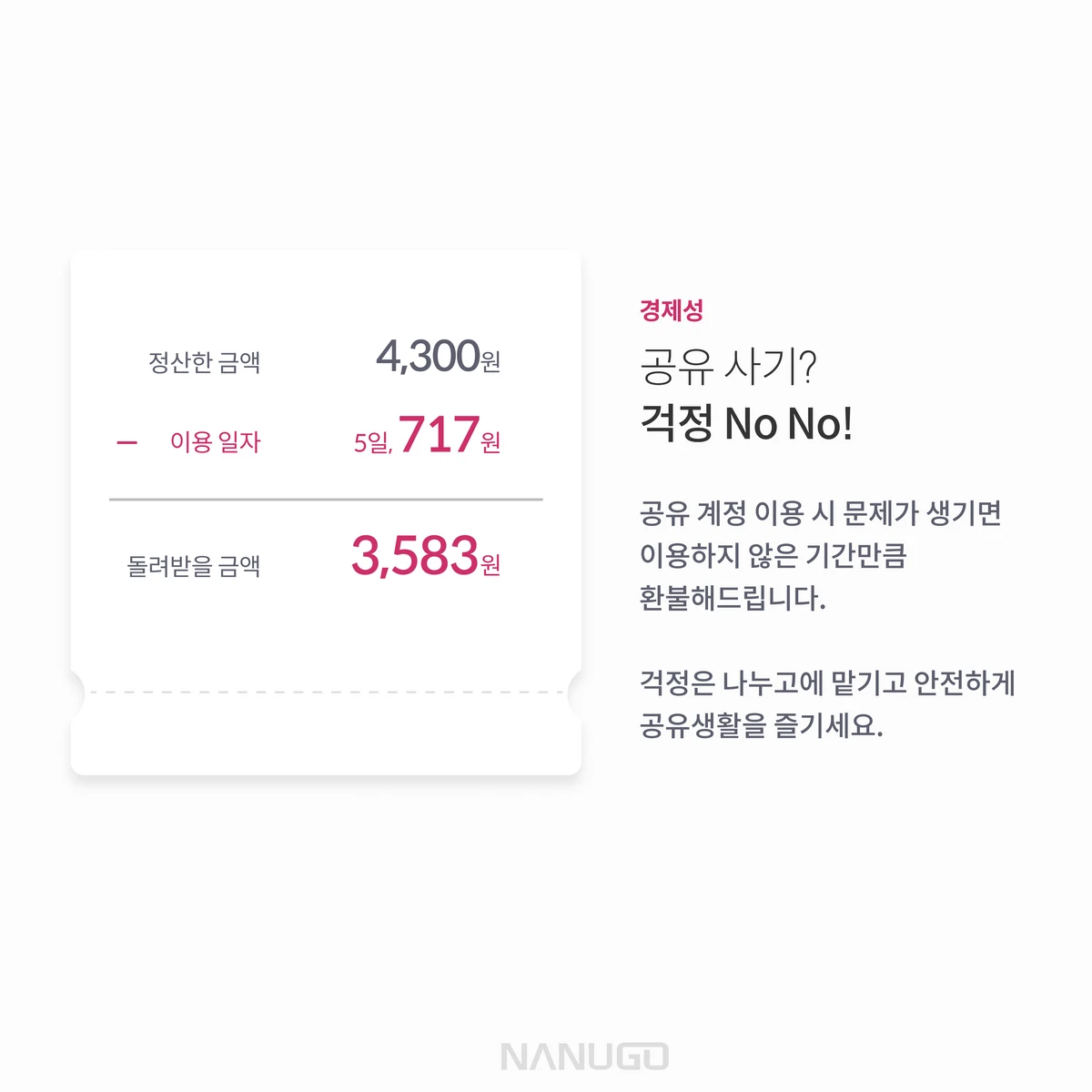 나누고 스크린샷 5