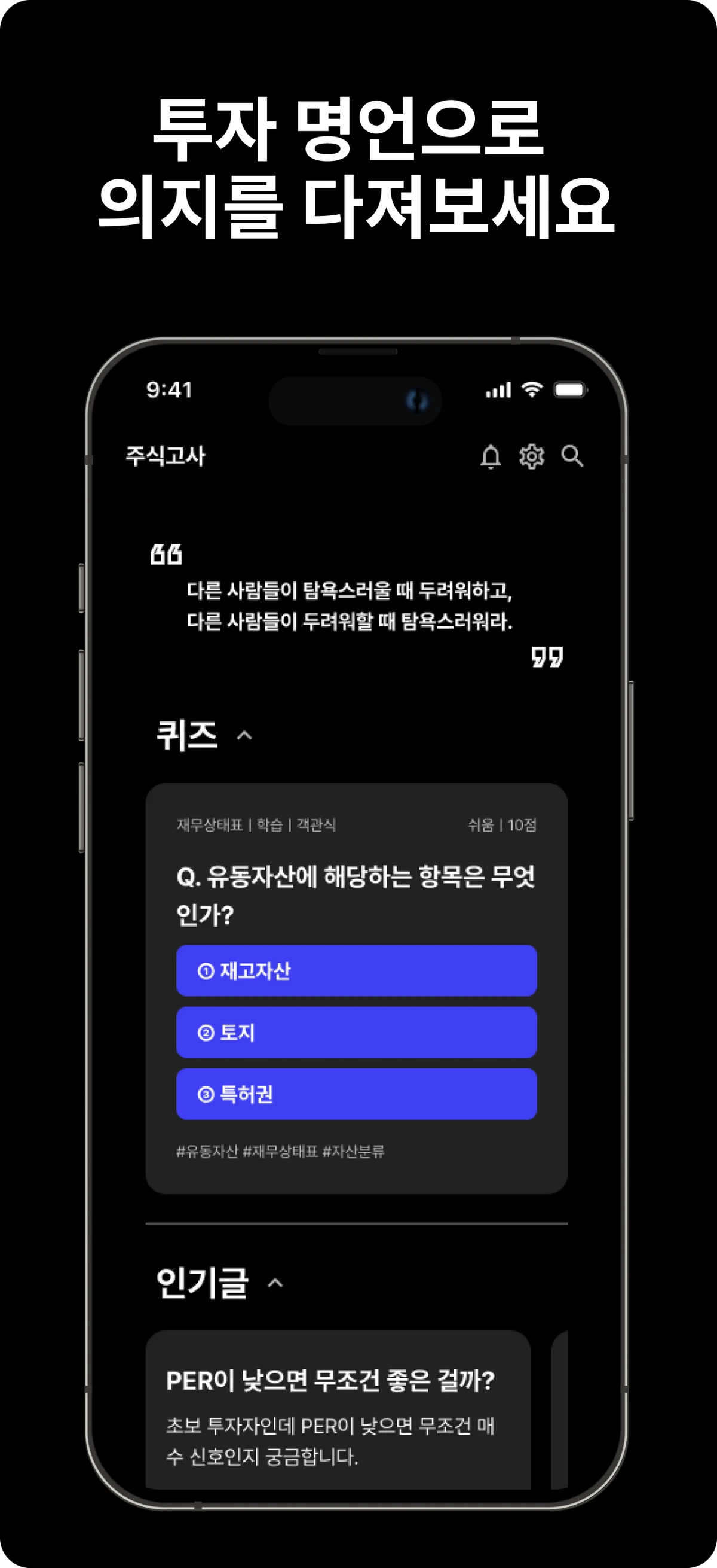 주식고사 스크린샷 2