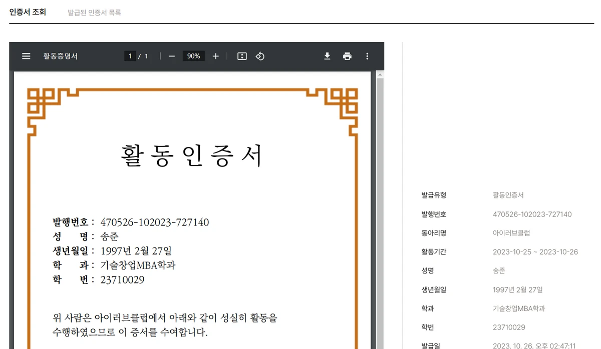 아이러브클럽 스크린샷 3