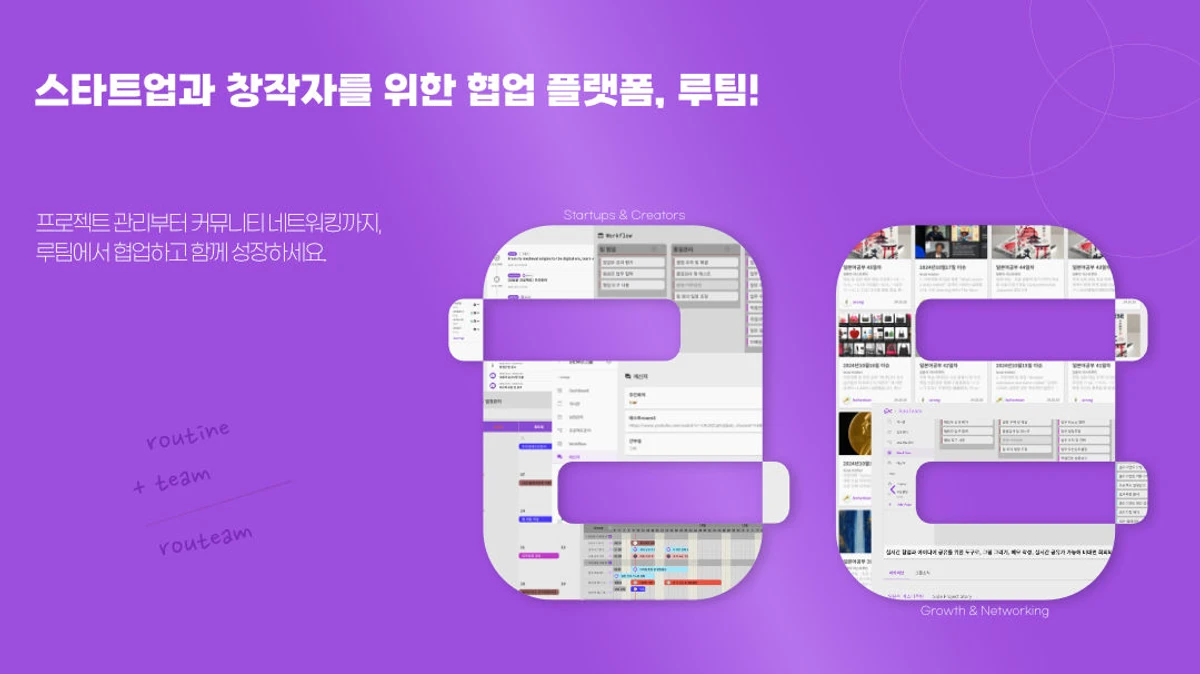 루팀 스크린샷 1