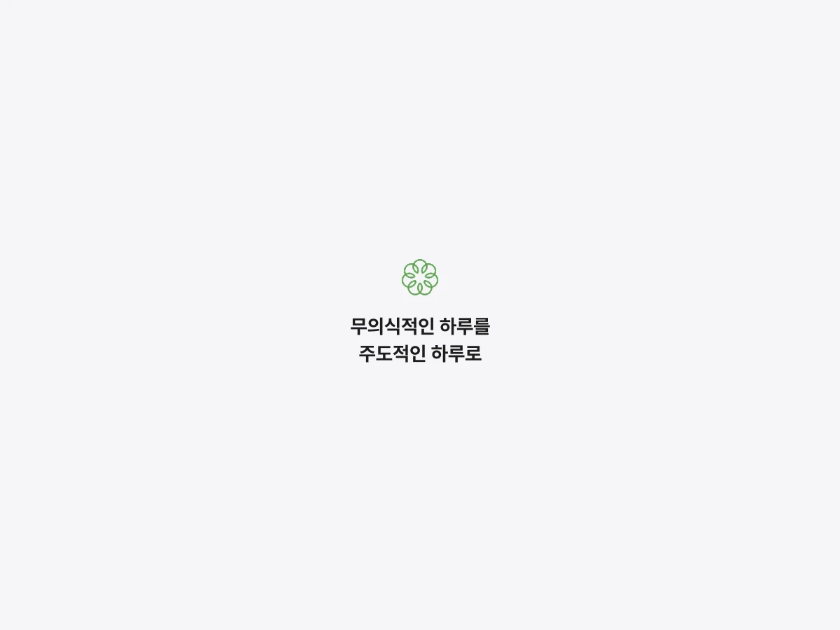 타이밍 스크린샷 4