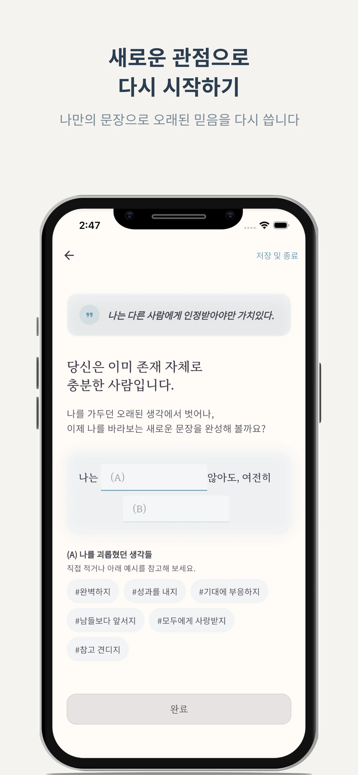 REBelief 스크린샷 3