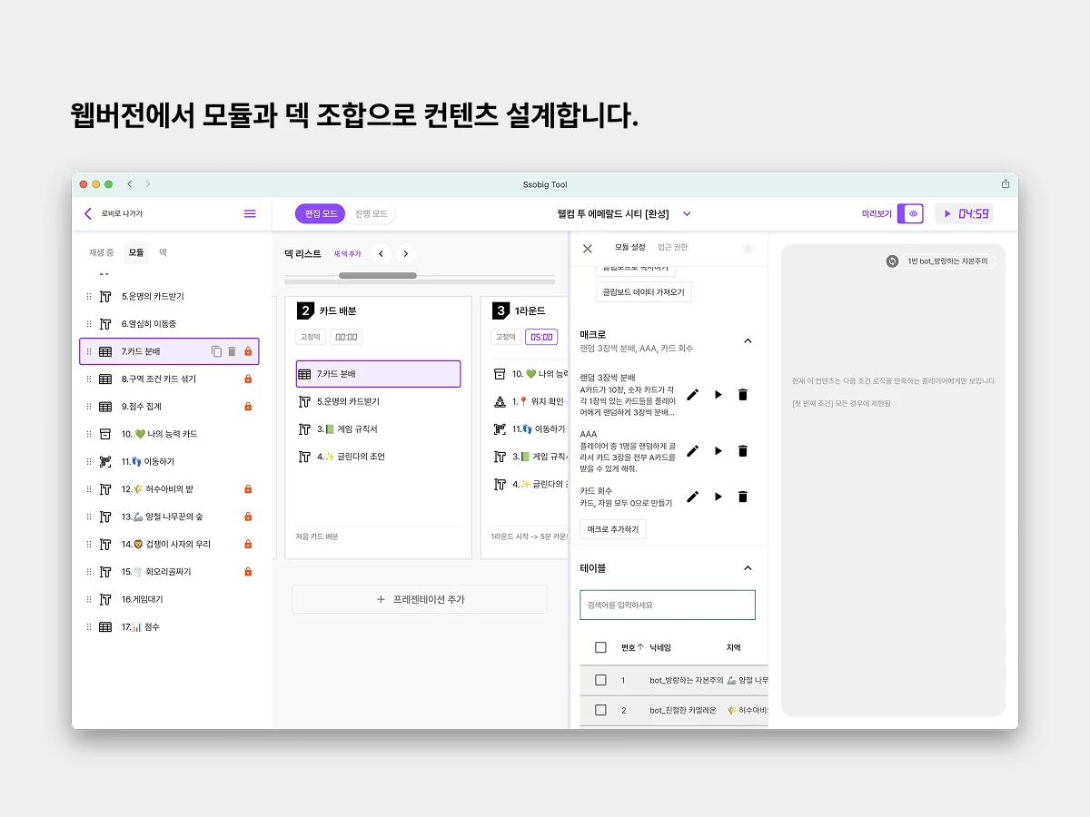 쏘빅 스크린샷 2