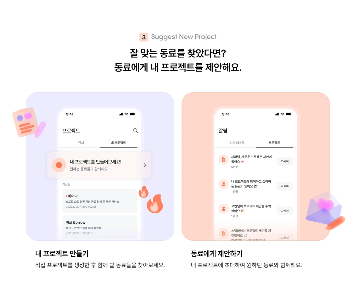 PeerNa 스크린샷 5