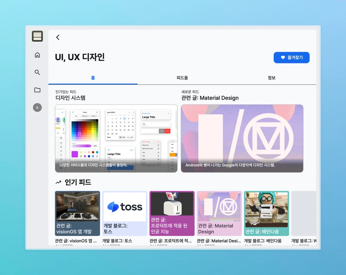 올피드 스크린샷 3
