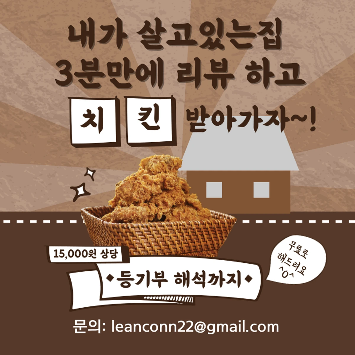 쳌홈 스크린샷 5
