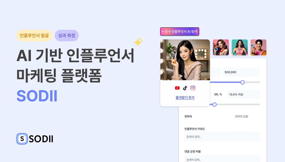 소디 스크린샷 1