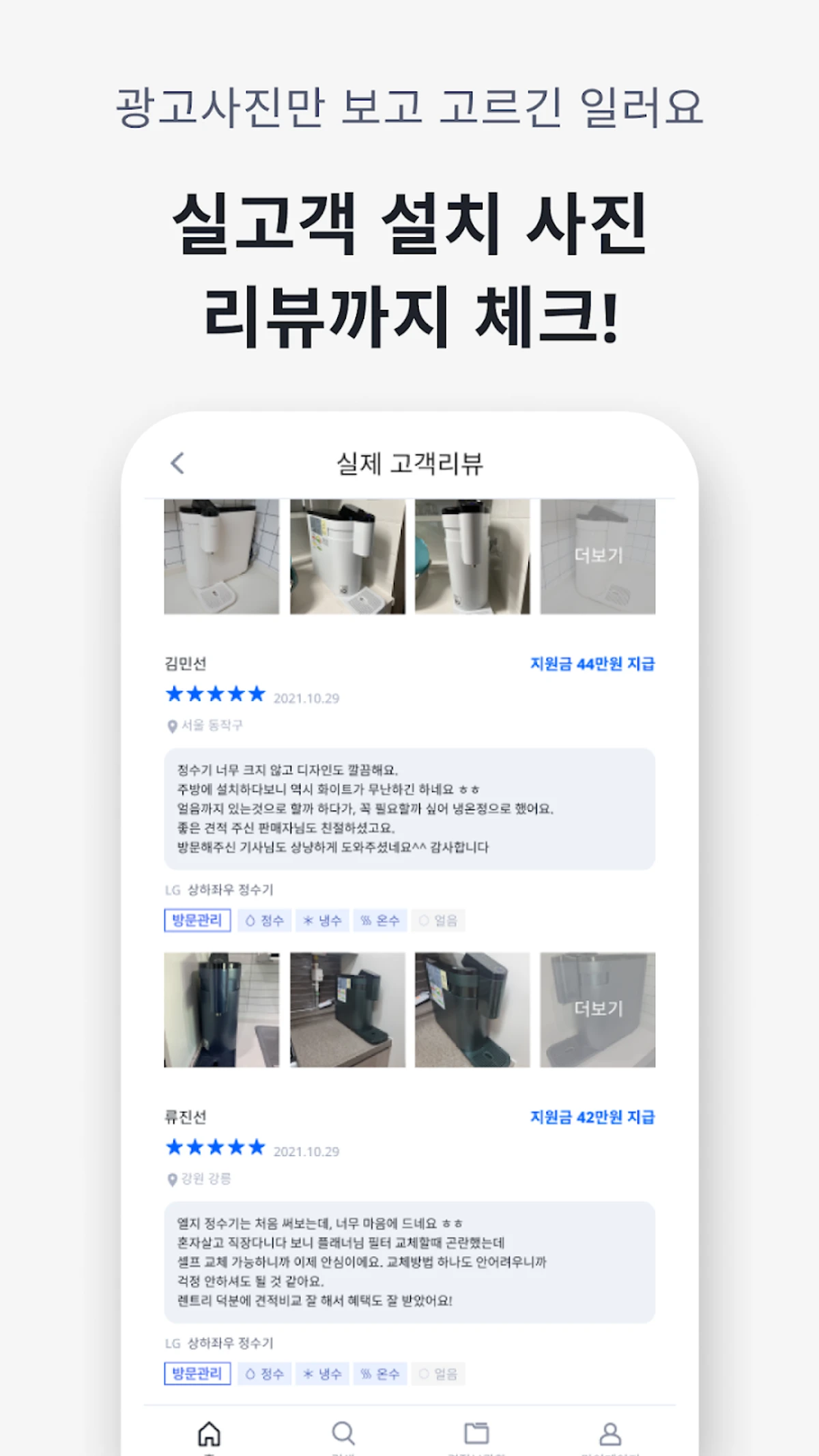 렌트리 스크린샷 2