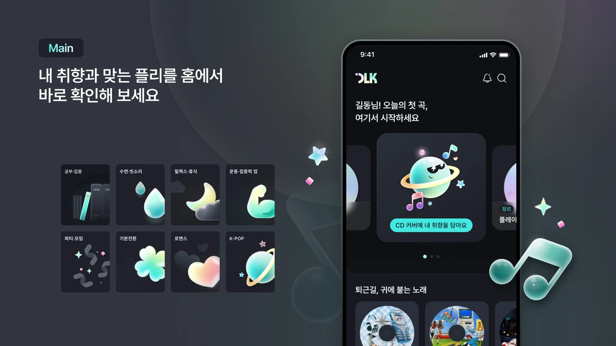 들락 DEULAK 스크린샷 2