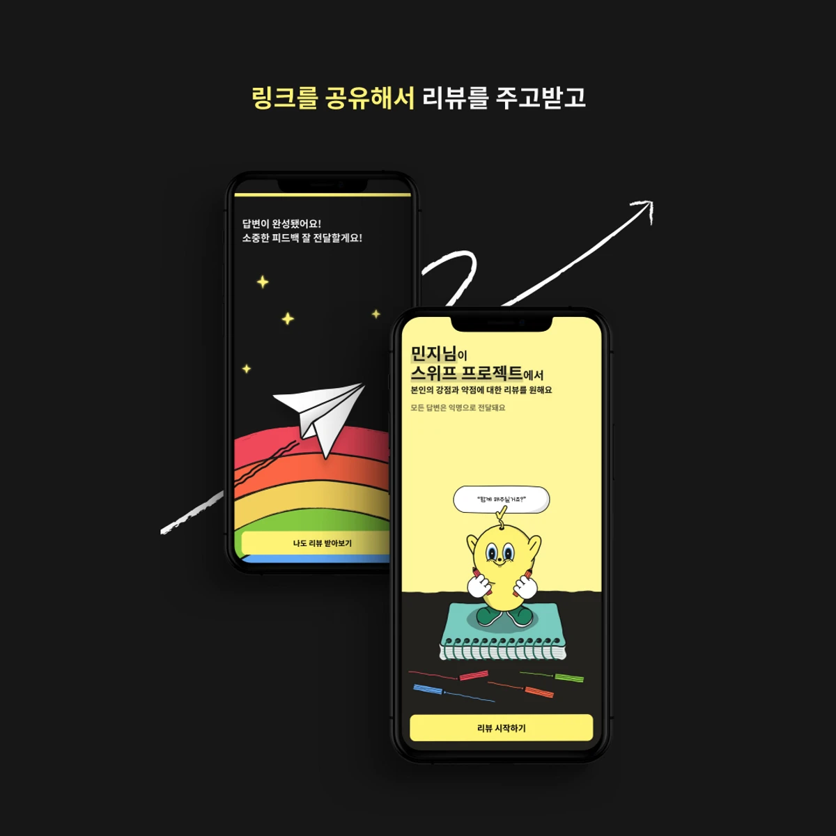 meView 스크린샷 4