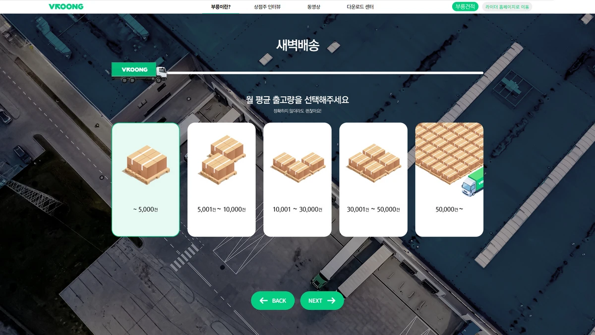 부릉 스크린샷 3