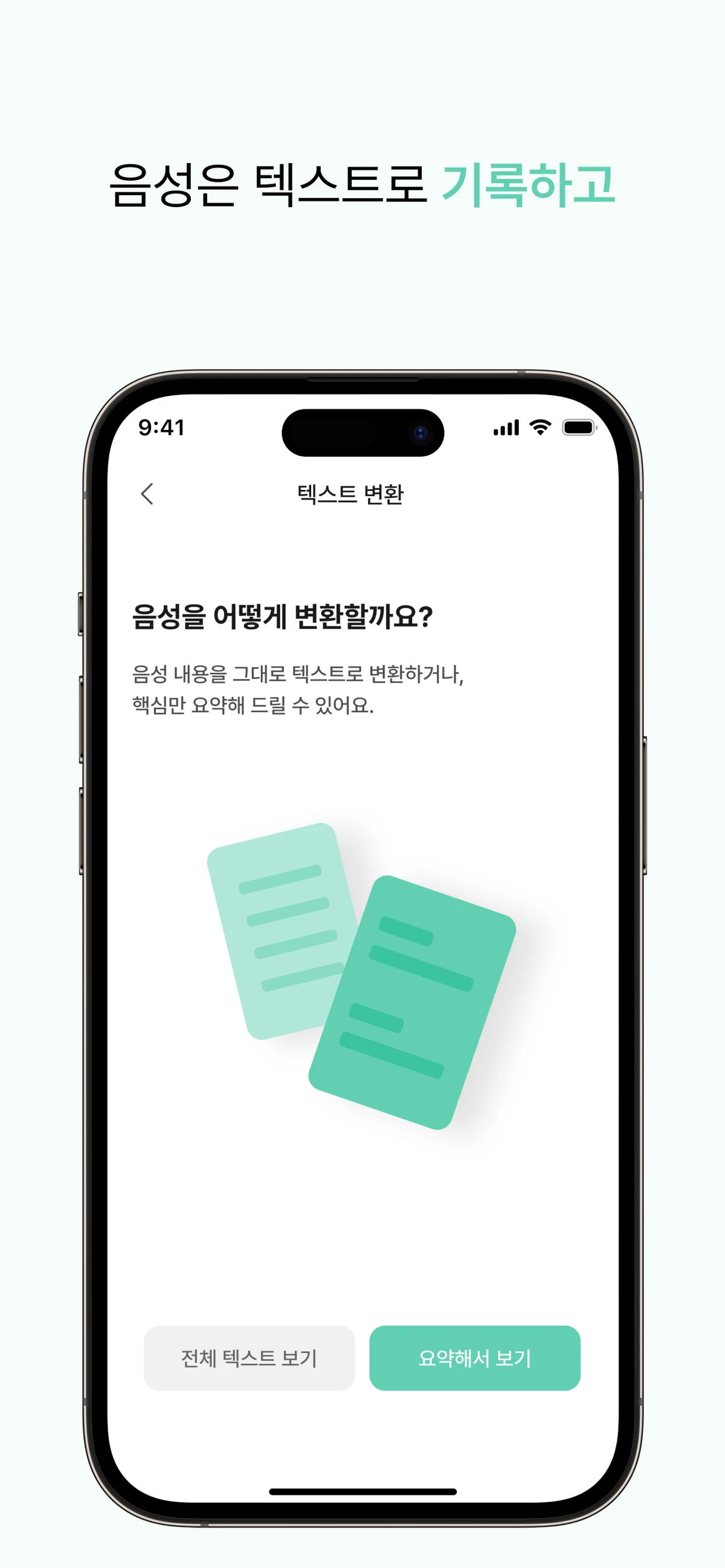 NotaNote 스크린샷 5