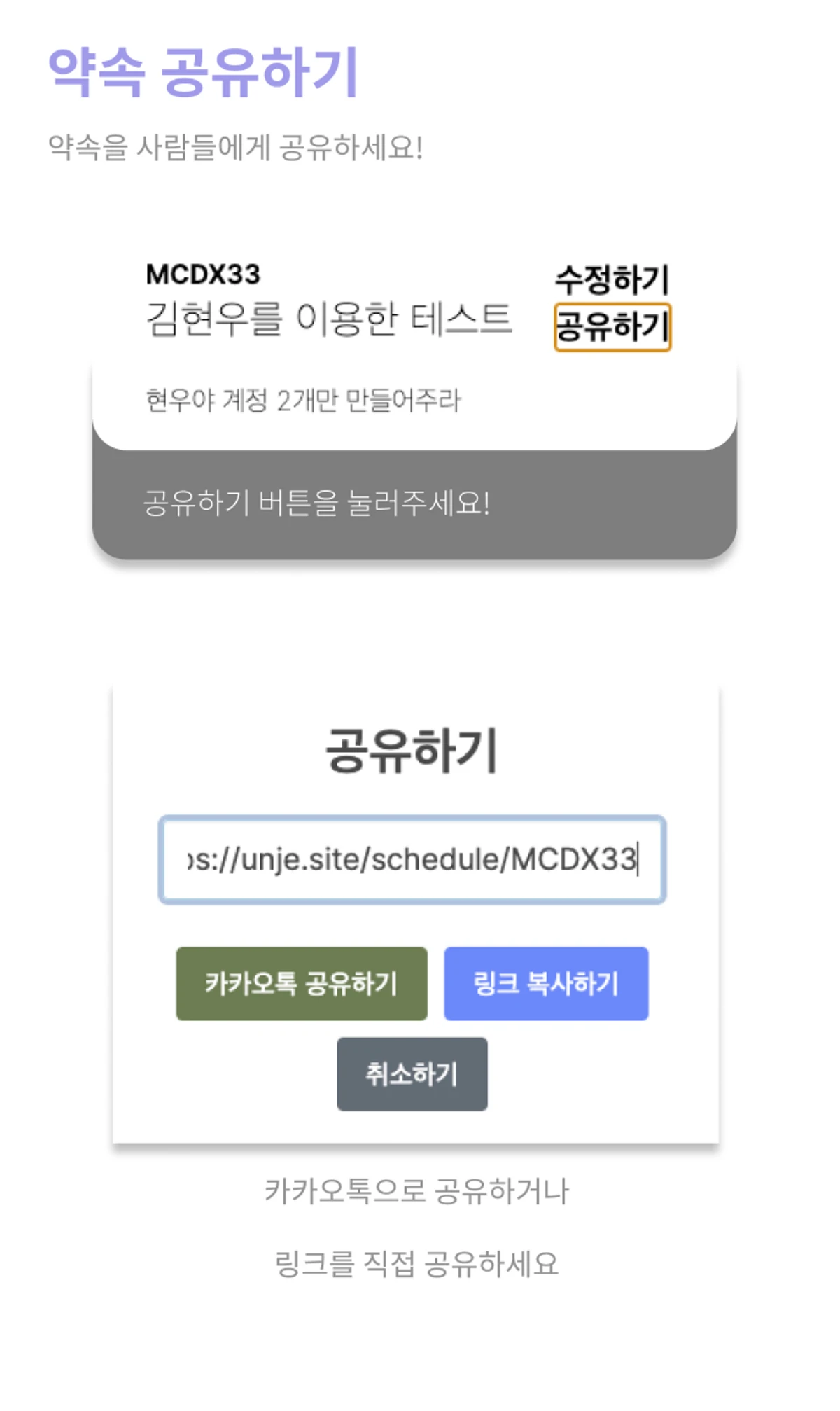 언제만날래 스크린샷 2