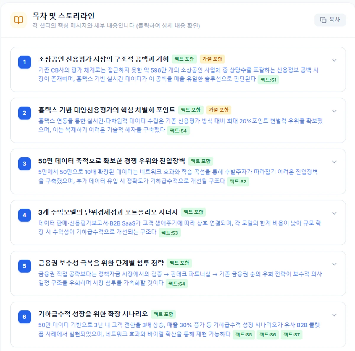 Clarent 스크린샷 5