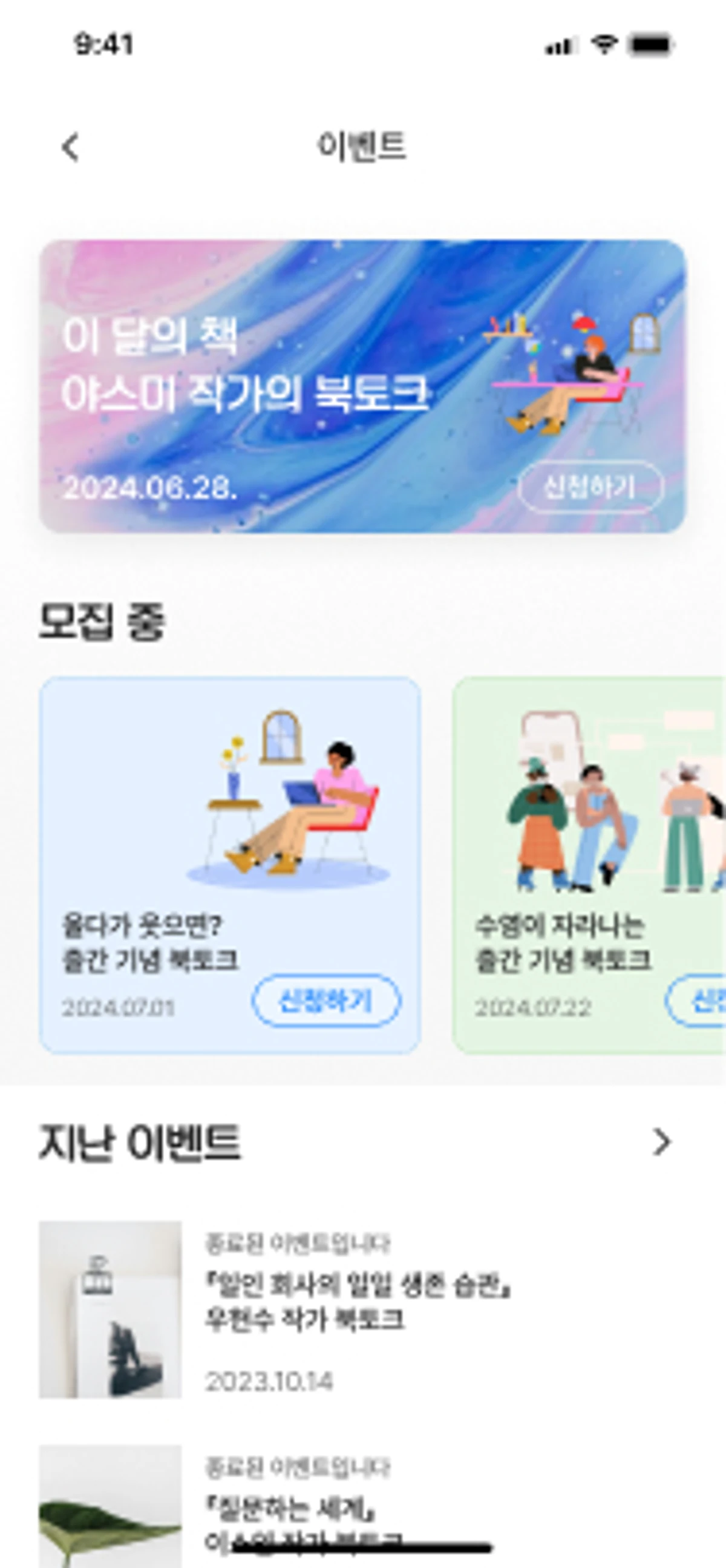 취향책방 스크린샷 5