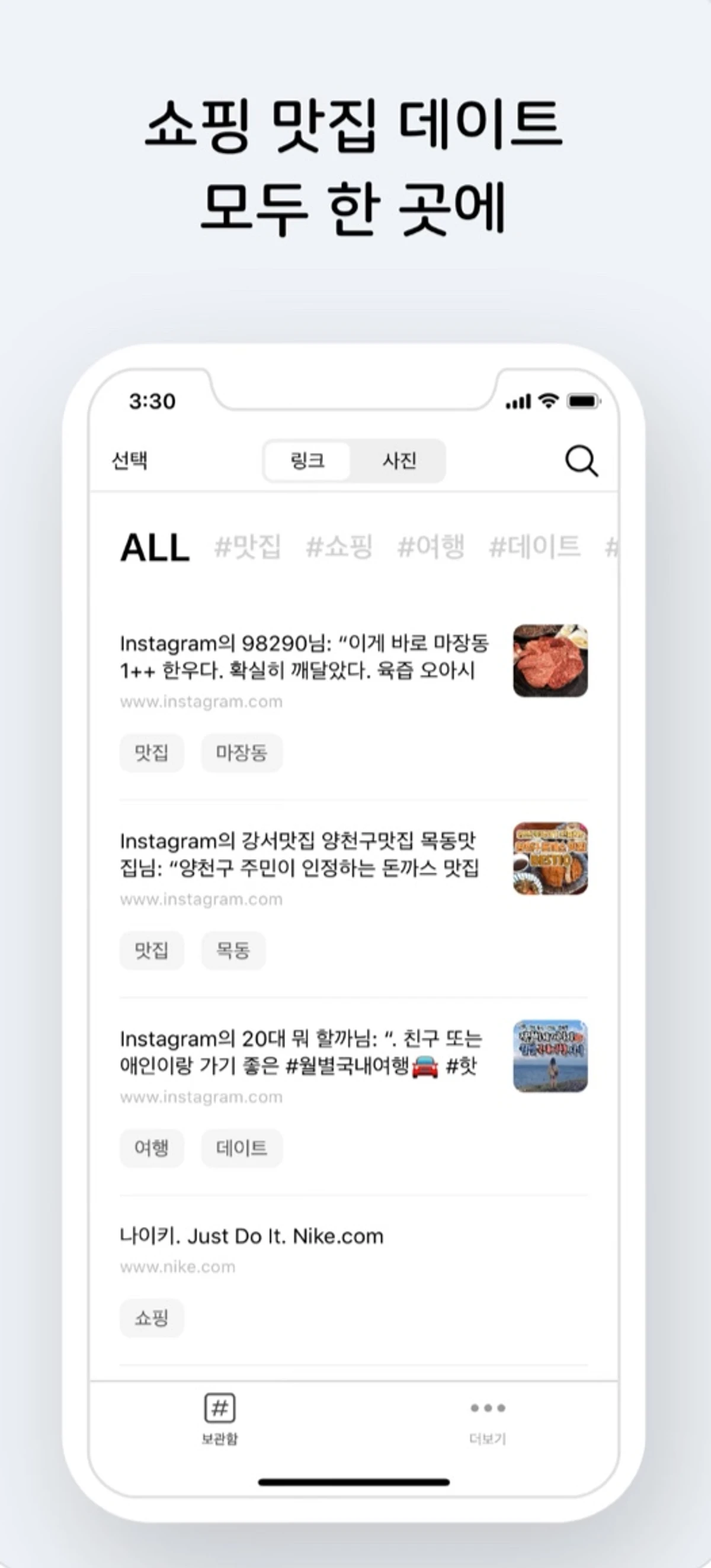 클립. URL 사진 복사관리 스크린샷 1