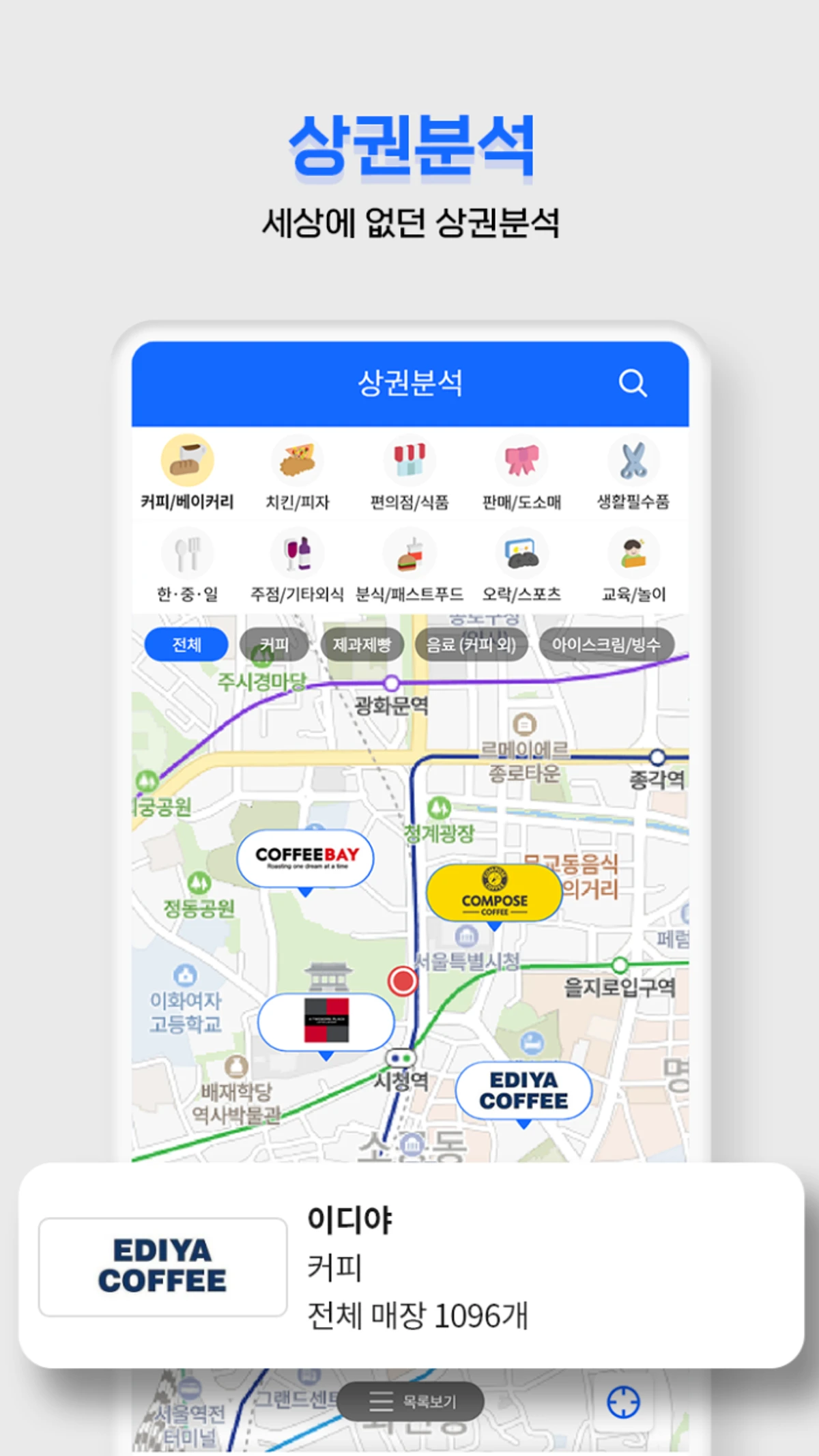창업픽 스크린샷 2