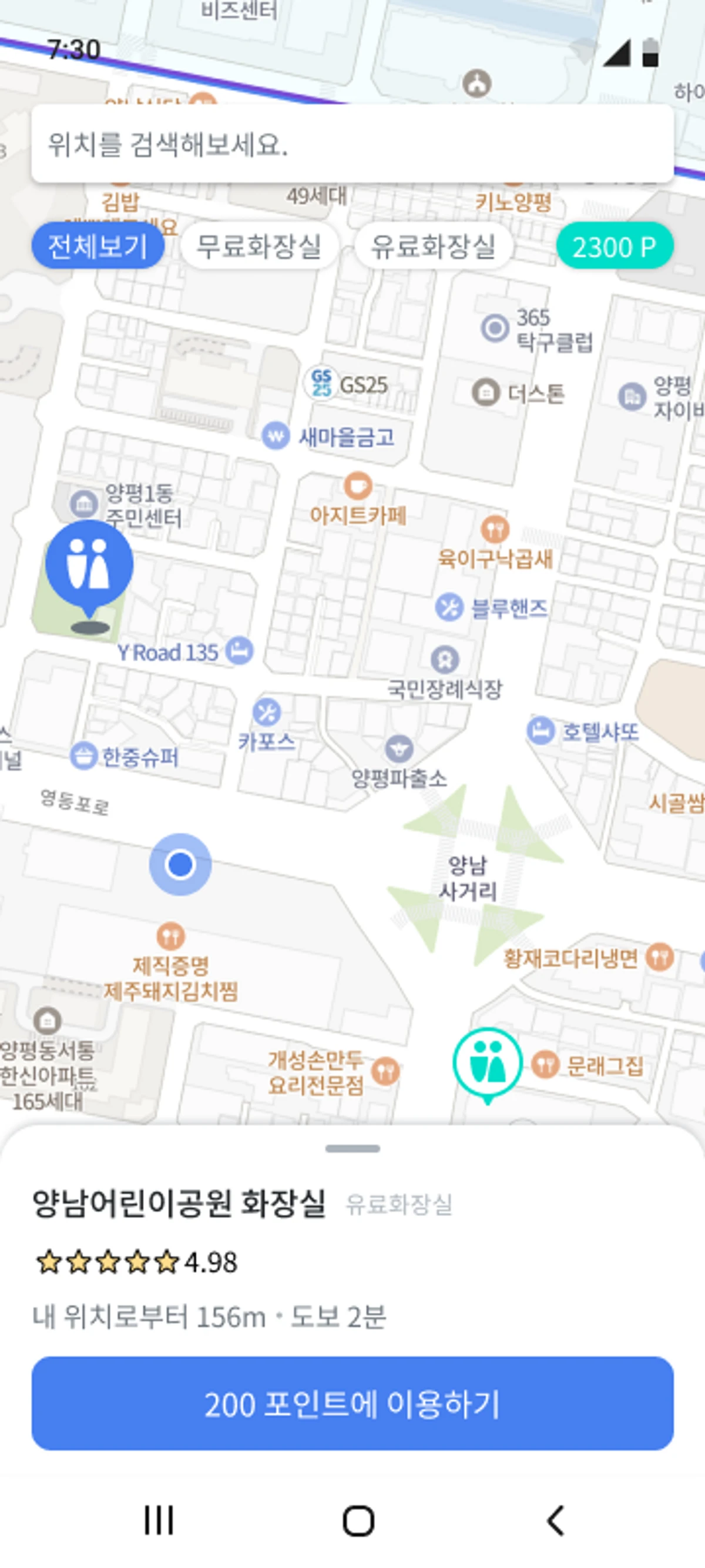 참지마요 스크린샷 4
