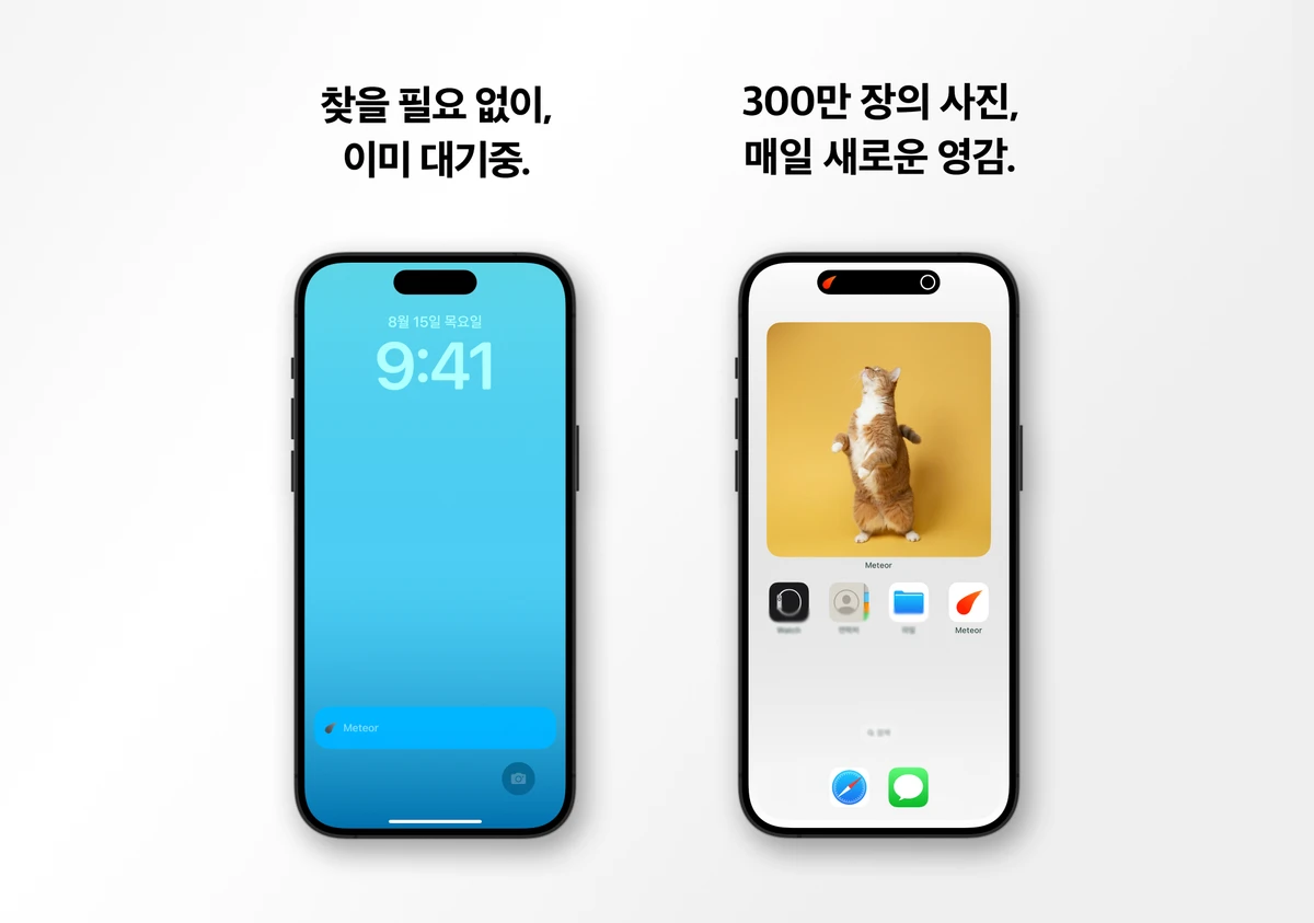 Meteor 스크린샷 2