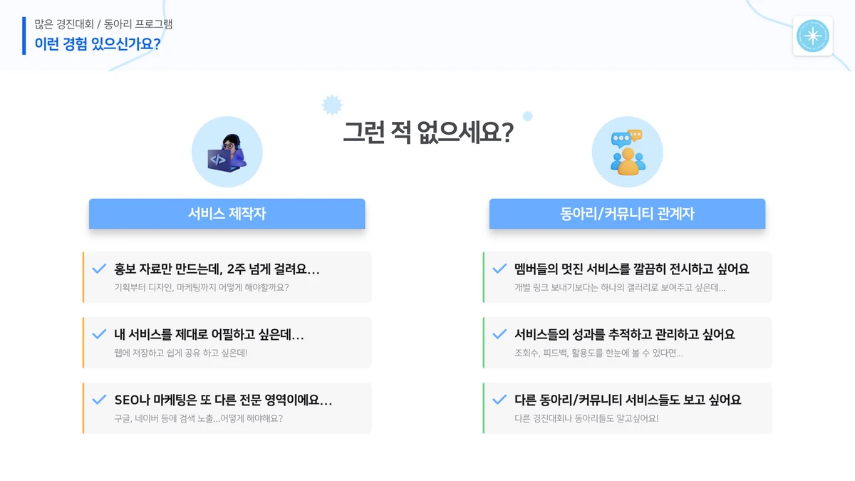 페이즈온 스크린샷 2