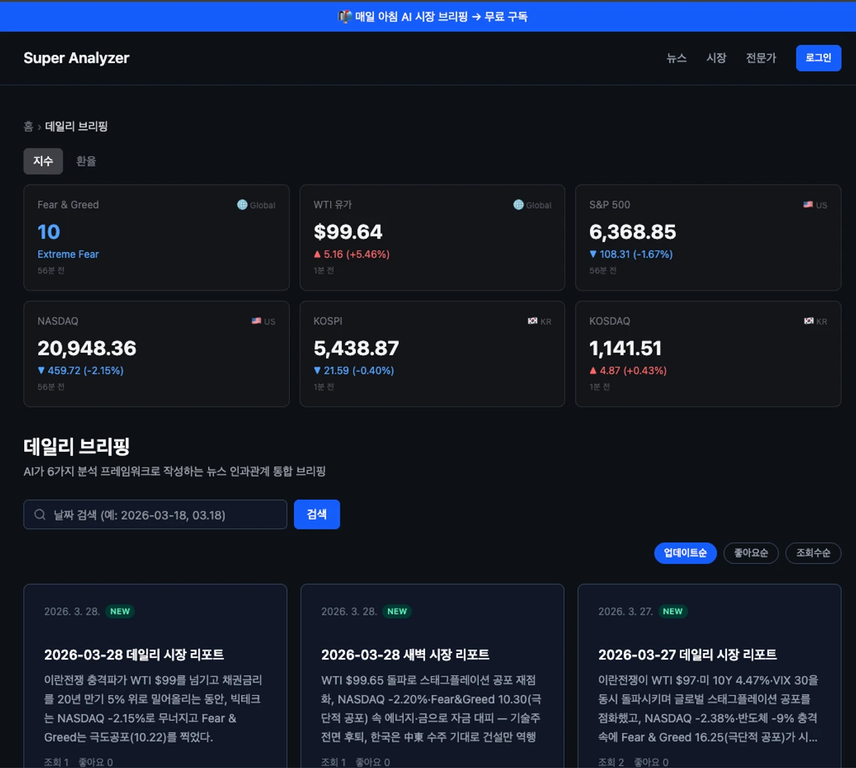 Super Analyzer 스크린샷 3