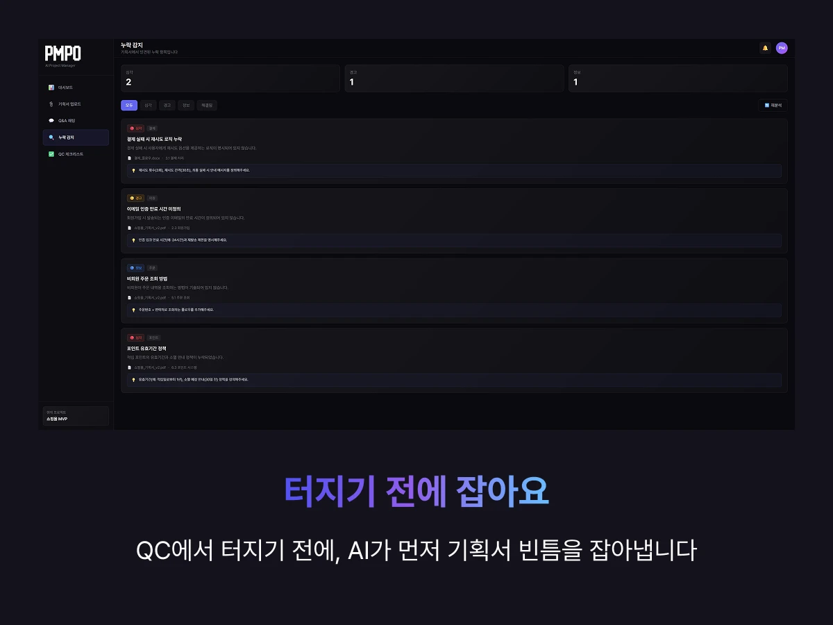 PMPO 스크린샷 4