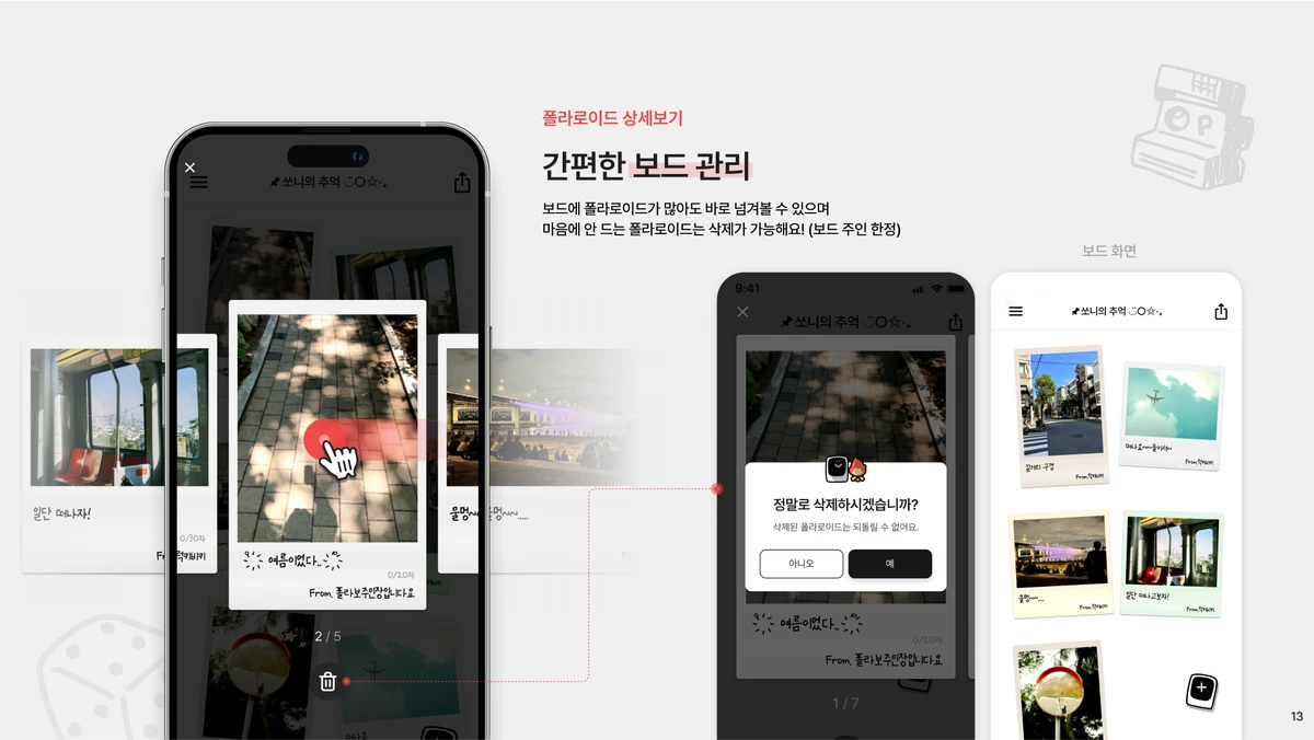 POLABO 폴라보 스크린샷 5