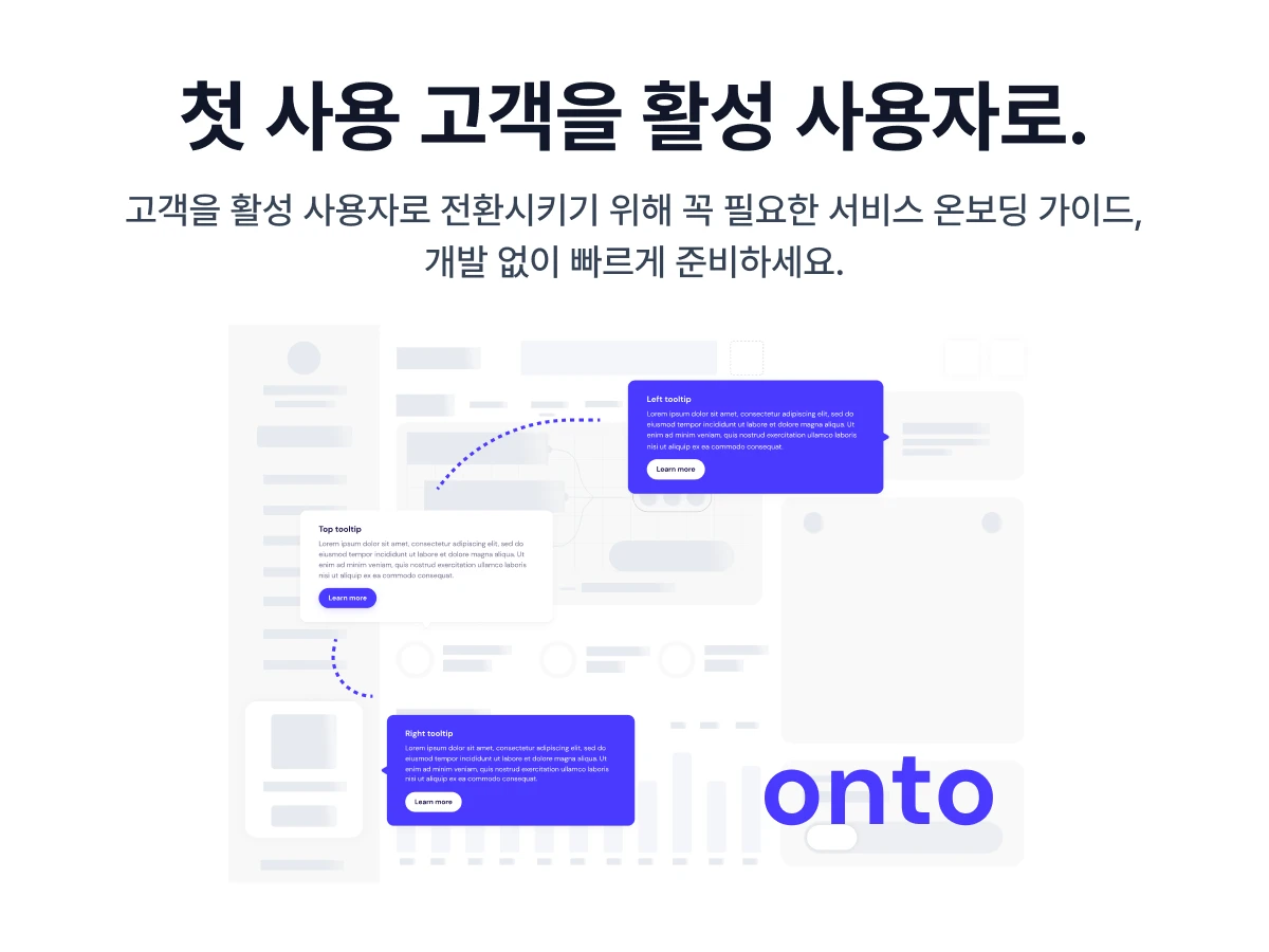 온투 Onto 스크린샷 1