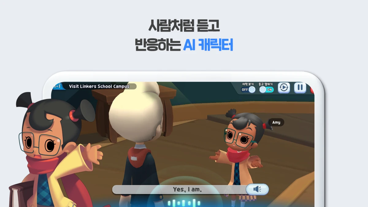 베티아 잉글리시 스크린샷 2