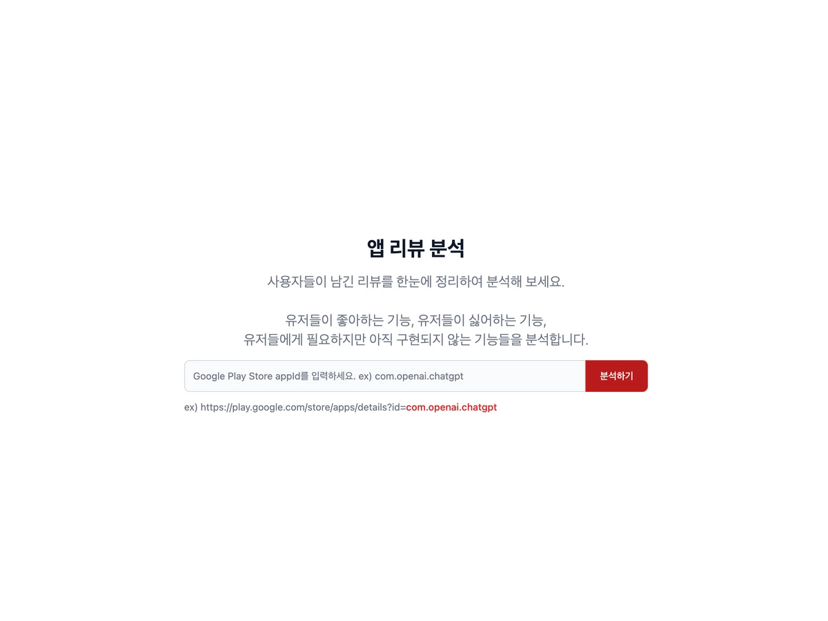 Review Reader 스크린샷 1