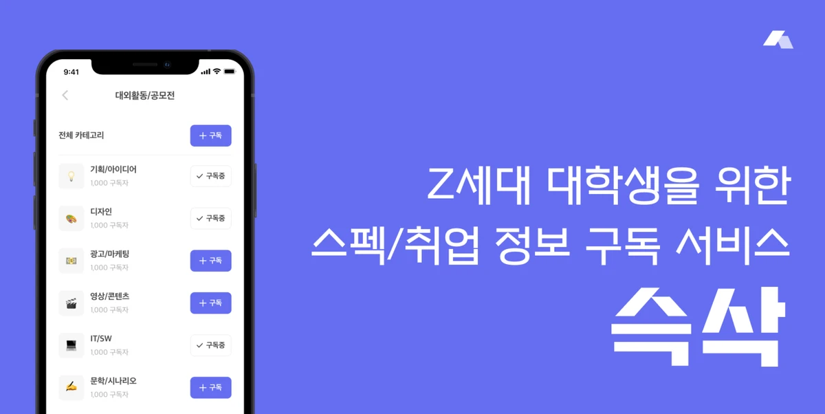 슥삭 스크린샷 1