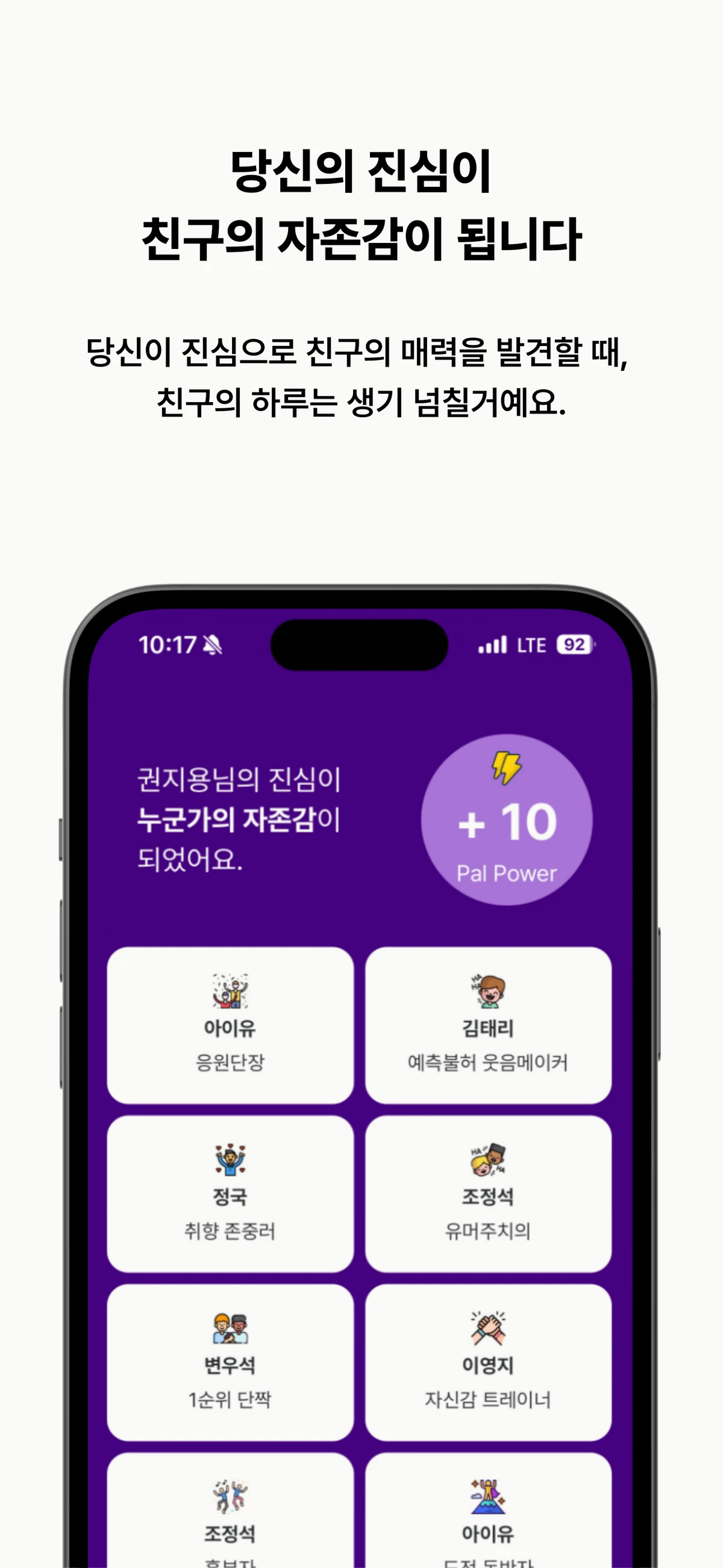 PopPal 가슴 뛰는 삶을 선물해 보세요. 스크린샷 2