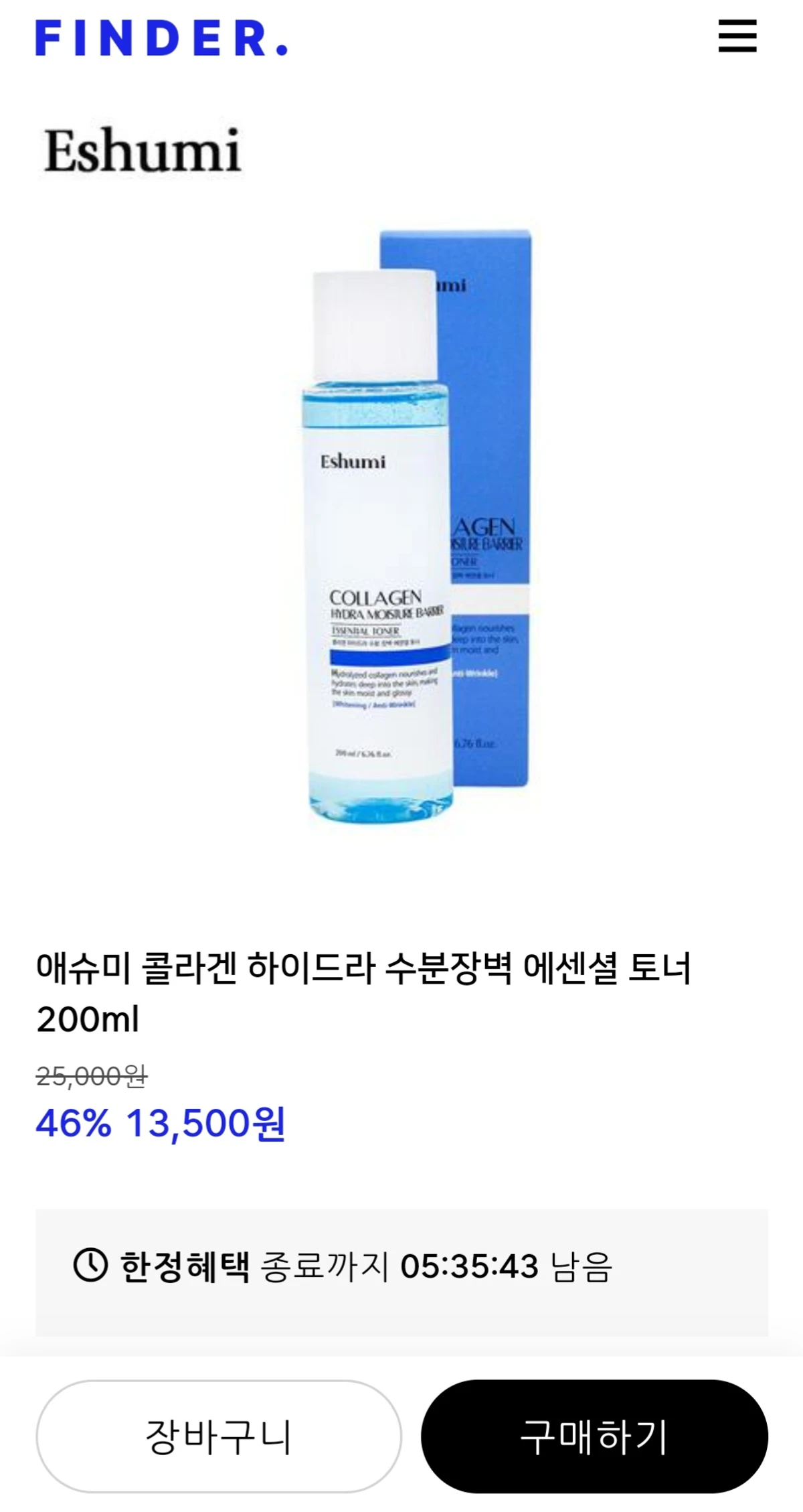 타임어택 기반 브랜드 경험 커머스.파인더 스크린샷 3