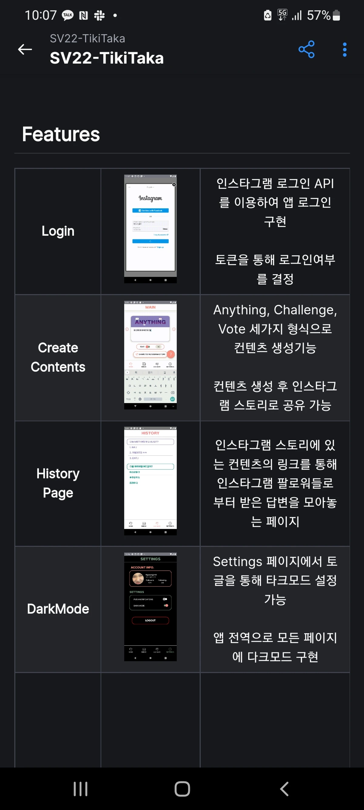 티키타카 스크린샷 1