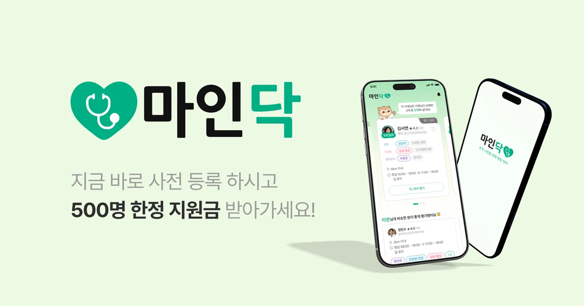마인닥 스크린샷 1