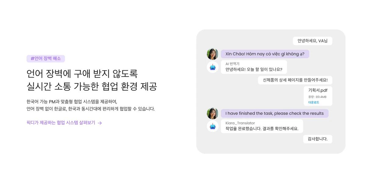 픽디 스크린샷 2