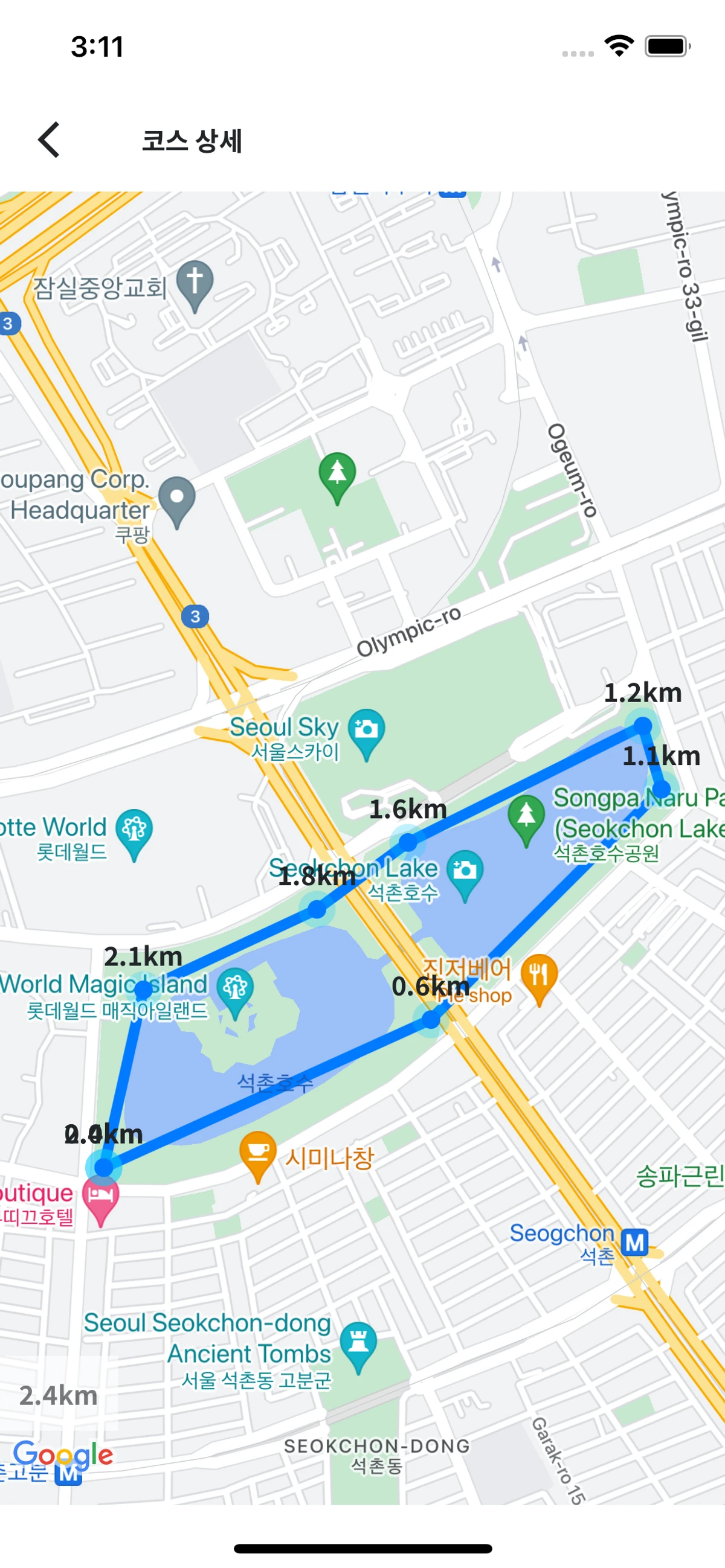 런잇 스크린샷 3