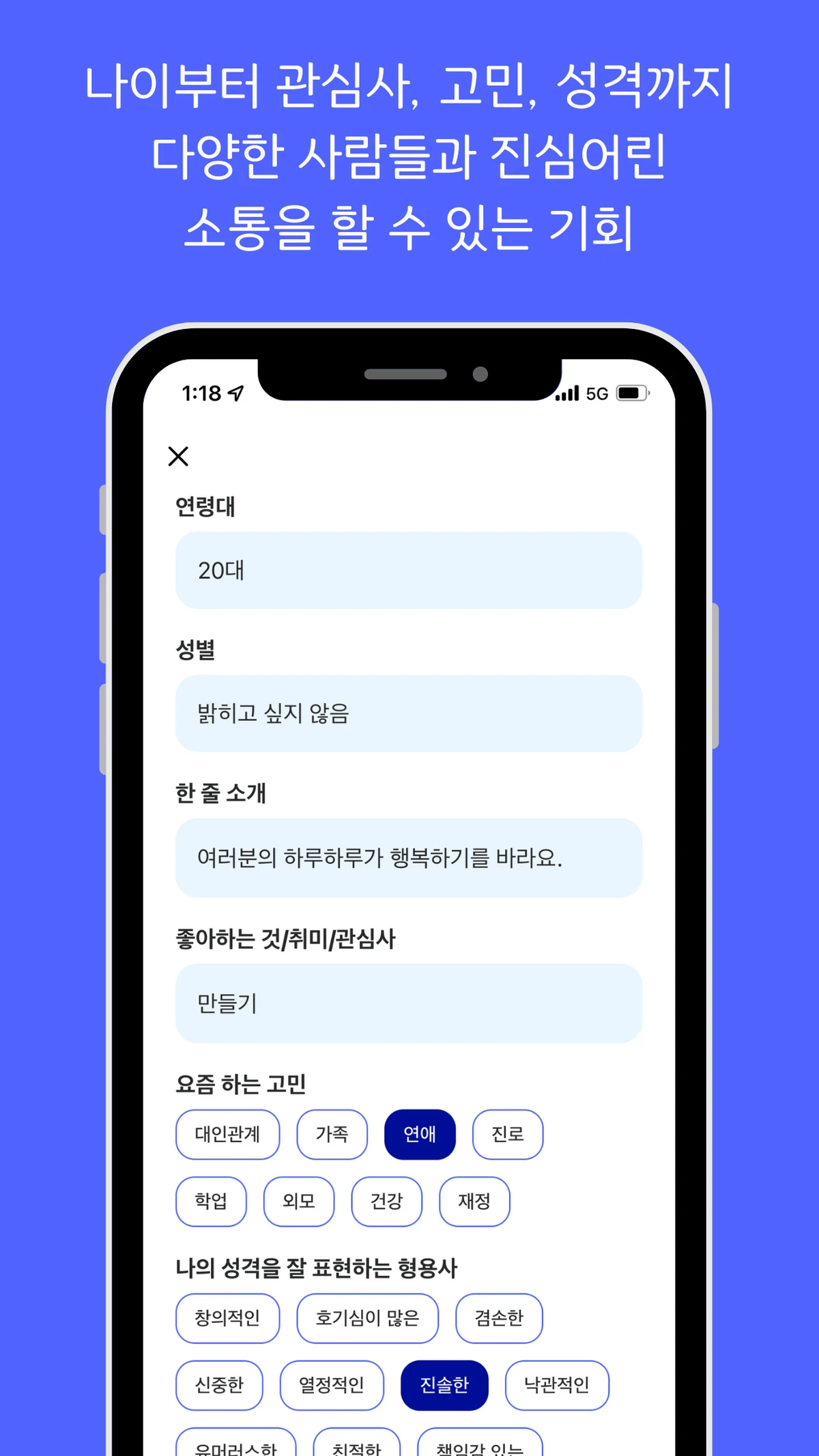 편지로 5길 스크린샷 3