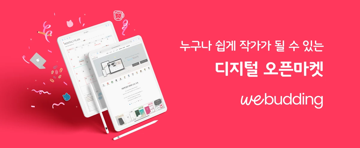 위버딩 스크린샷 1