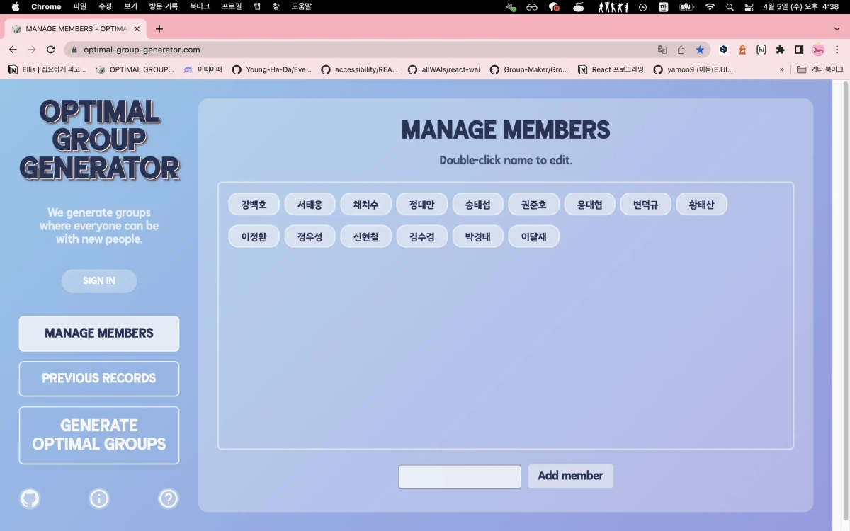 Optimal Group Generator 스크린샷 1