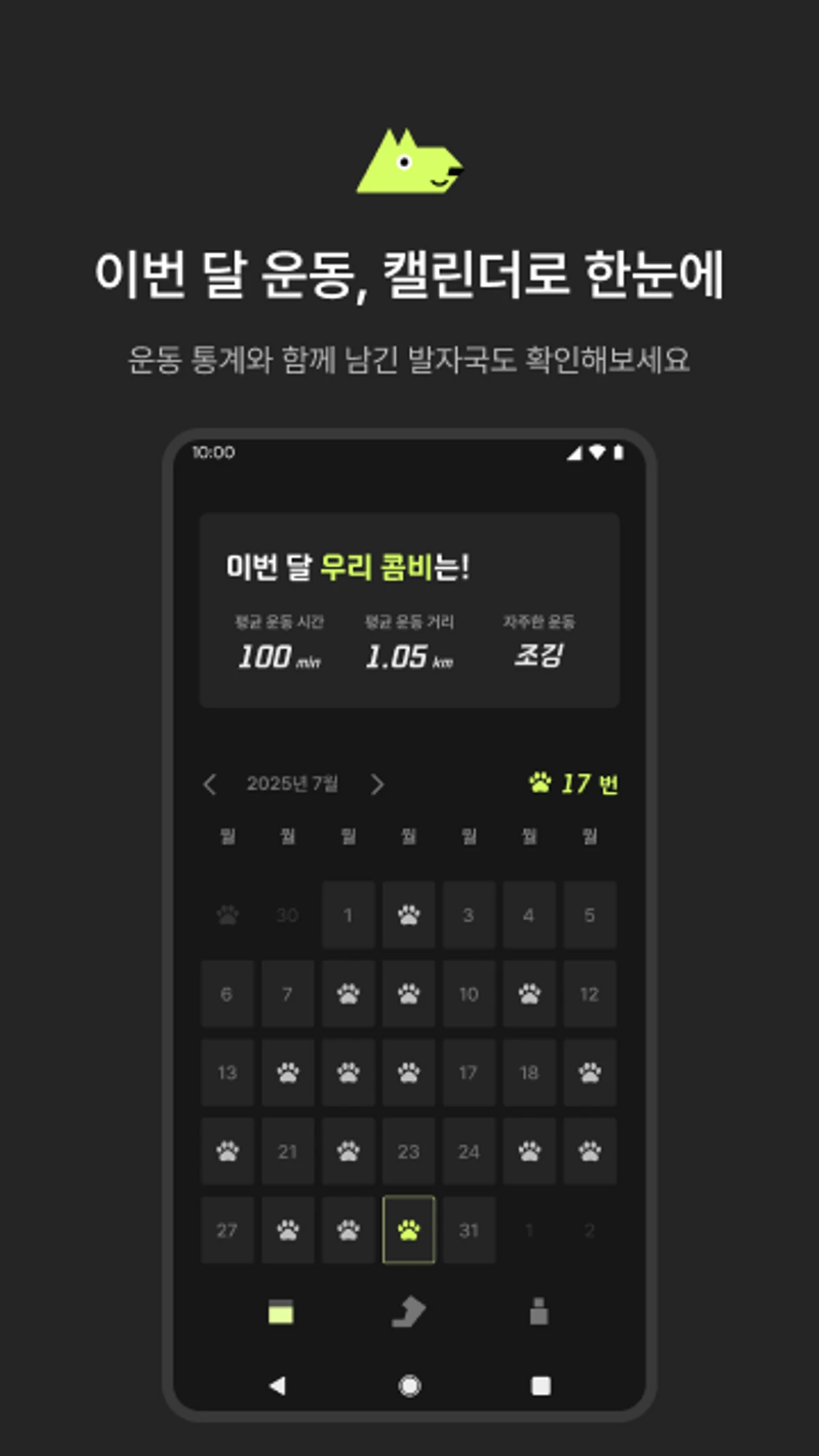 런콤비 스크린샷 5