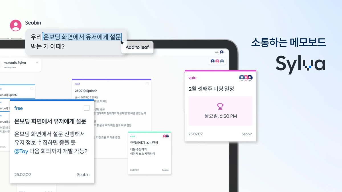 Sylva 스크린샷 1
